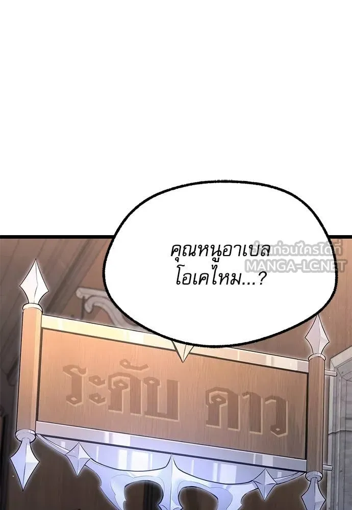 ชำแหละอะคาเดมี ตอนที่ 49 รูปที่ 64