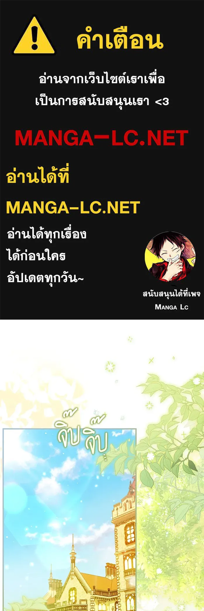 เปลี่ยนบทร้ายให้เป็นบทรัก ตอนที่ 15 รูปที่ 1