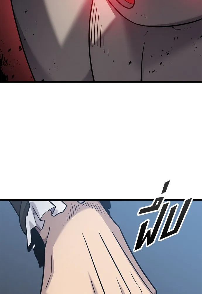 วิถีชาวนาของราชาปีศาจ ตอนที่ 32 รูปที่ 94