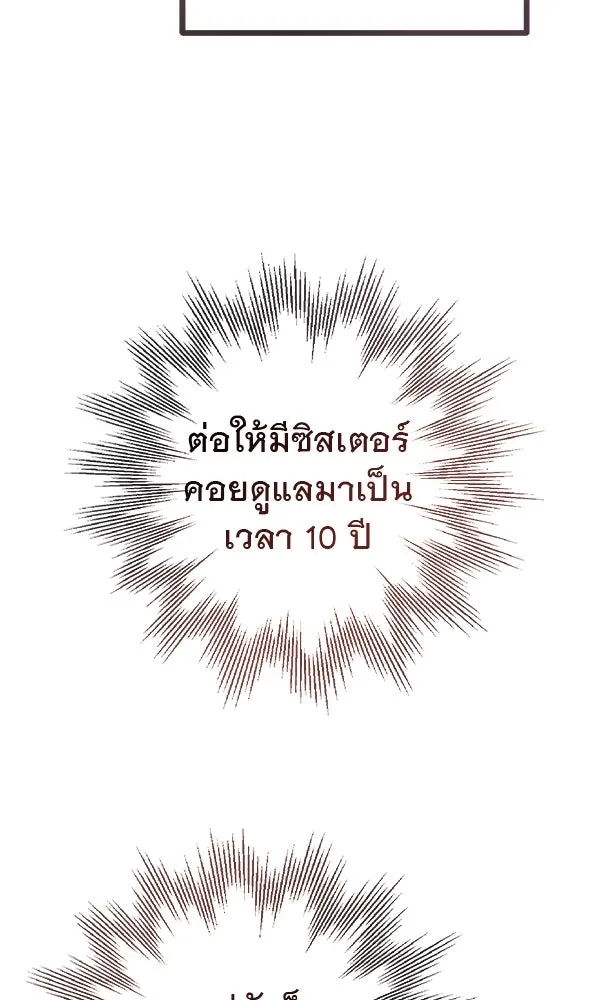 ชีวิตนี้เพื่อเธอ ตอนที่ 13 รูปที่ 37