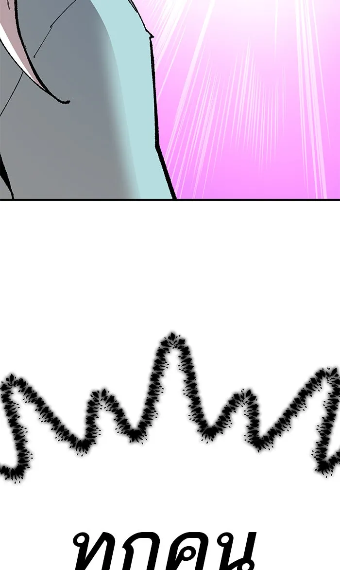 ยอดคนเลเวลทะลุ ตอนที่ 75 มนุษย์ (2) รูปที่ 85