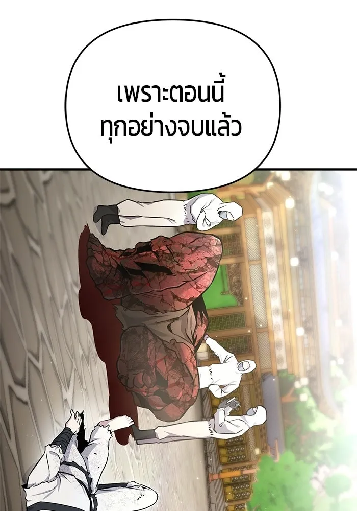 นักออกแบบเขาวงกตระดับชาติ ตอนที่ 10 รูปที่ 79