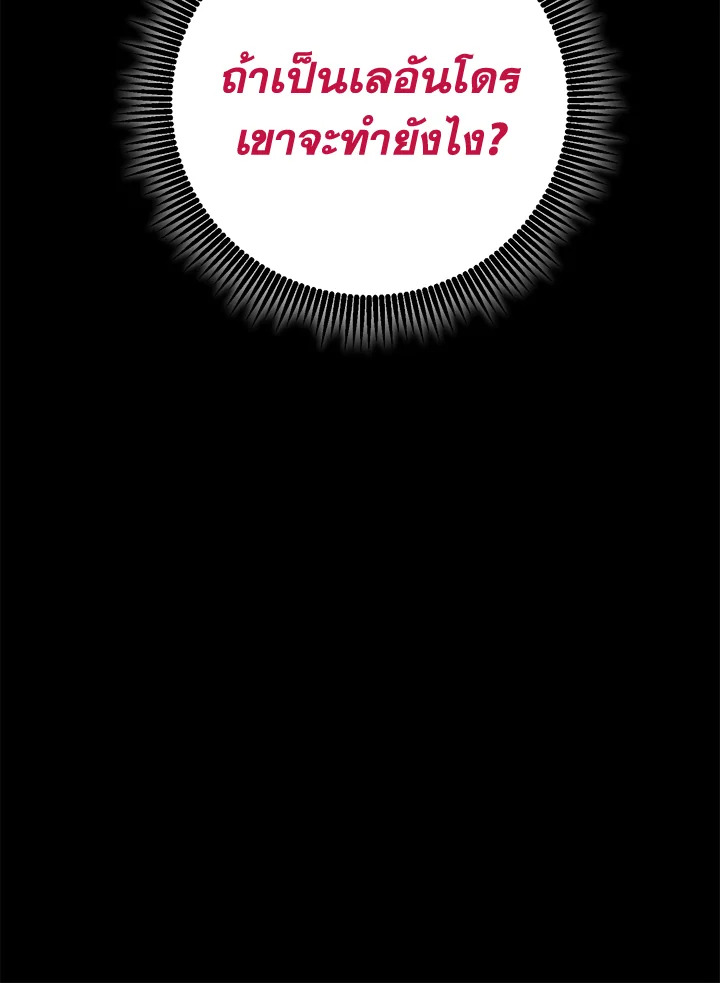 พลทหารโครงกระดูกผู้ม ตอนที่ 181 รูปที่ 56