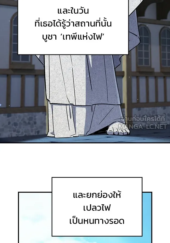 ซอร์ดมาสเตอร์ผู้กลืนดาบ ตอนที่ 5 รูปที่ 60