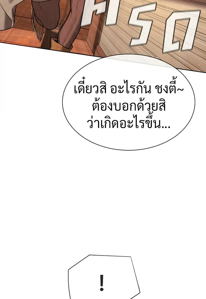 นักฆ่าย้อนวัย ตอนที่ 122 รูปที่ 202
