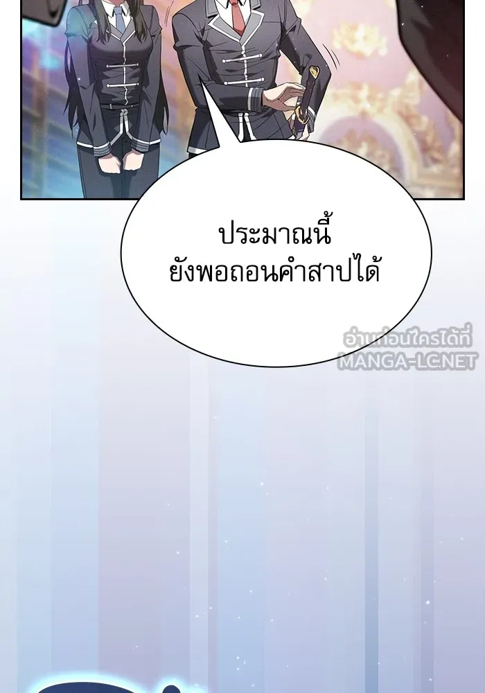 นักดาบอัจฉริยะจากอะคาเดมี ตอนที่ 56 รูปที่ 6