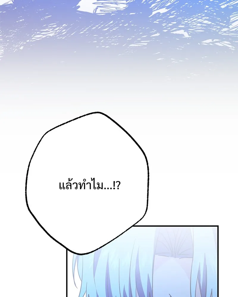 อนาคตพบรัก ตอนที่ 48 รูปที่ 22
