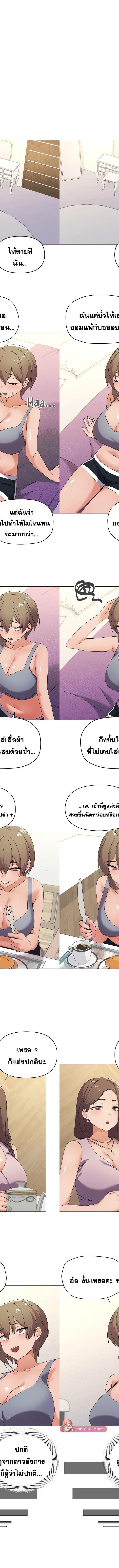 What’s wrong with this family ตอนที่ 27 7