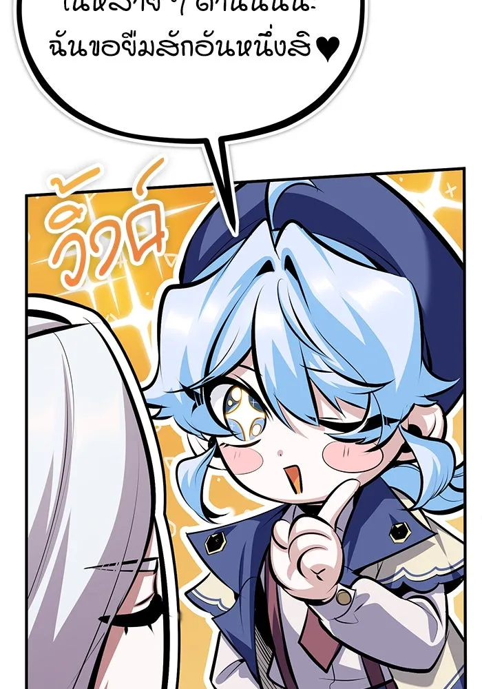 ศาสตราจารย์จำเป็นแห่งอะคาเดมี ตอนที่ 77 รูปที่ 55