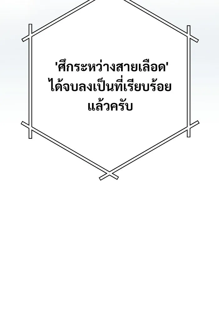 ราชินีนักบู๊ ตอนที่ 80 รูปที่ 229