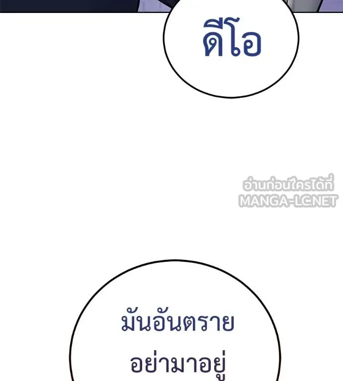 มัจจุราชชุดแดง ตอนที่ 24 รูปที่ 58