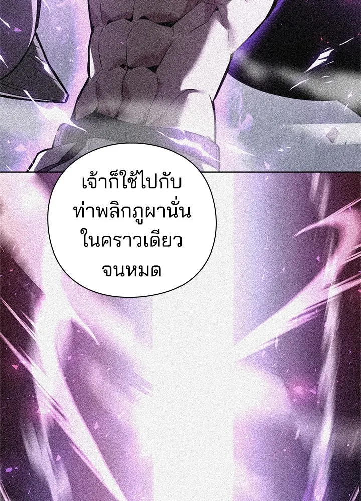 คืนแห่งโทแกบี ตอนที่ 3 รูปที่ 52