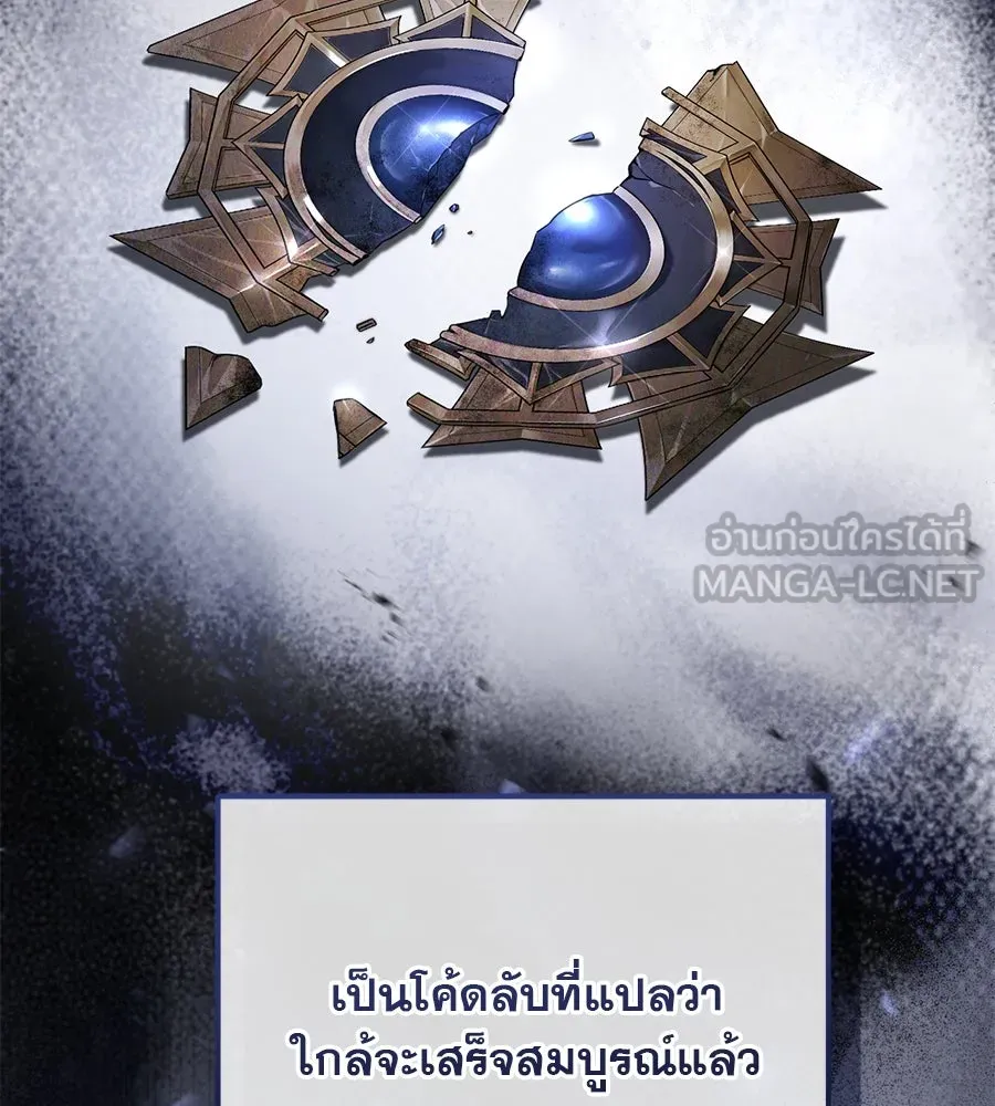 เรือนจำรัก ตอนที่ 21 รูปที่ 114