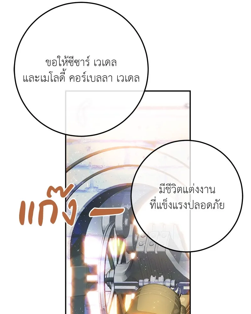 เจ้าหญิงคลั่งแห่งวังหลวง ตอนที่ 75 รูปที่ 17