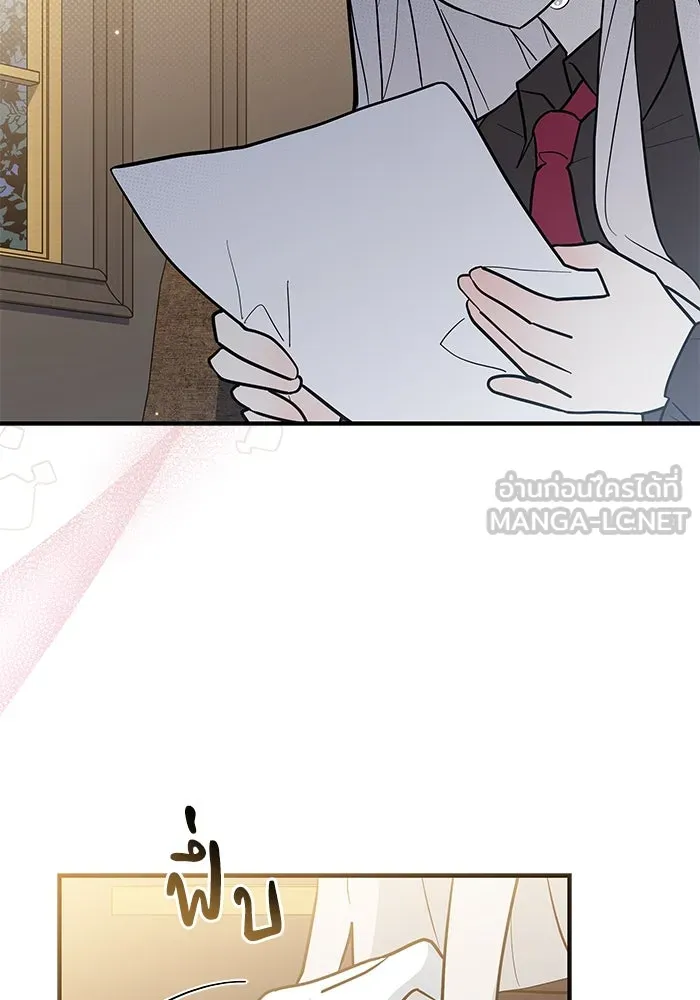 แมวน้อยในรังหมาป่า ตอนที่ 42 รูปที่ 15