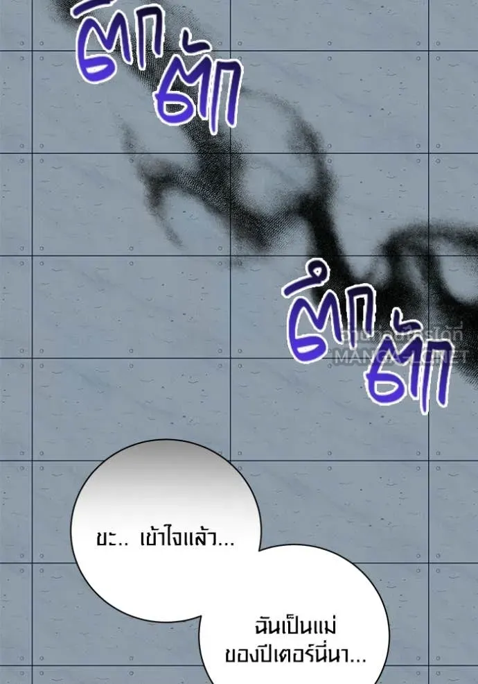 ออร่าดาราอัจฉริยะ ตอนที่ 85 รูปที่ 43