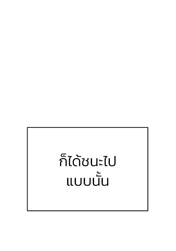 วายร้ายก็อยากมีรัก ตอนที่ 40 รูปที่ 59
