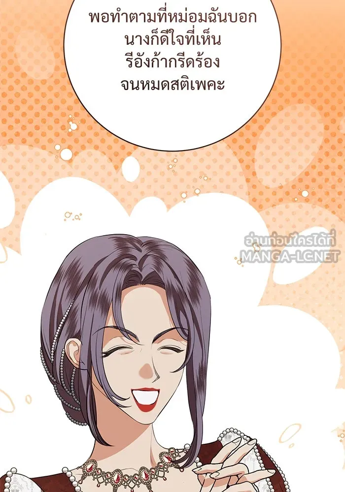 แด่ชู้รักของสามี ตอนที่ 82 รูปที่ 54