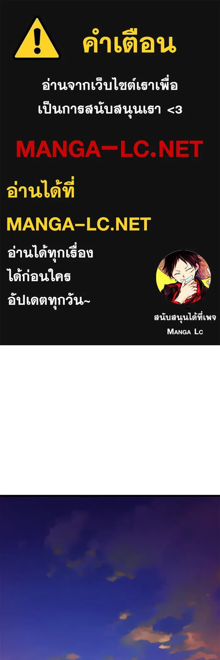 ลับลางลวง ตอนที่ 31 เจ้าสำนักที่ได้ตื่นขึ้นมา รูปที่ 1