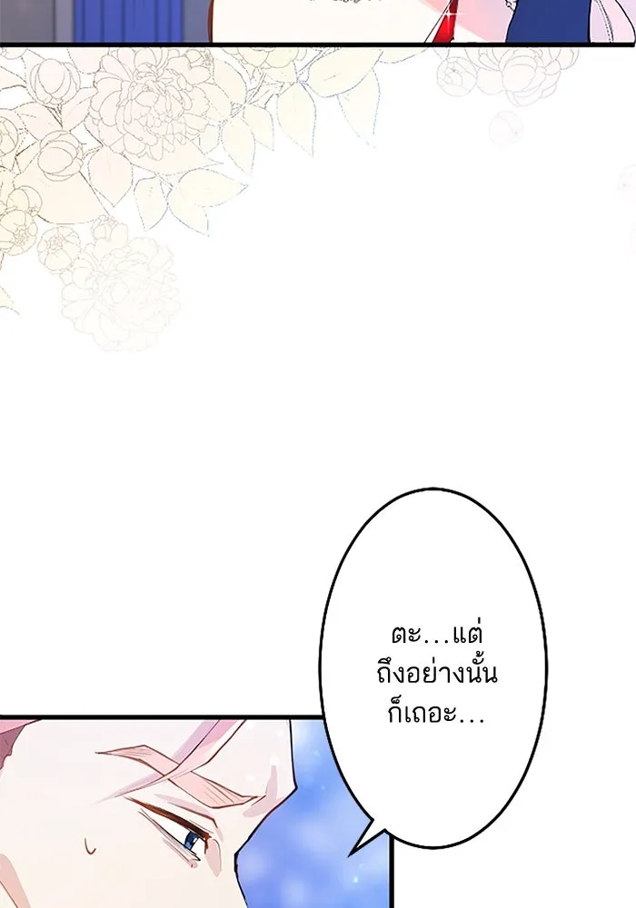 คุณหนูย้อนเวลามาเป็นอัศวิน ตอนที่ 2 รูปที่ 70