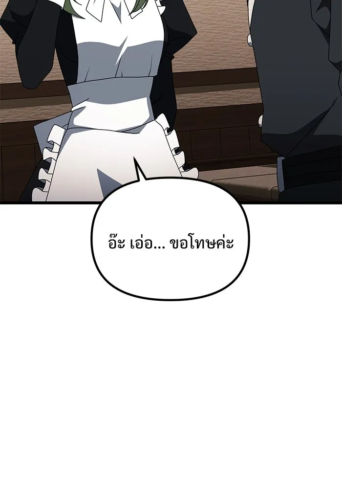 อัศวินดำล่าท้าเวลา ตอนที่ 56 รูปที่ 91