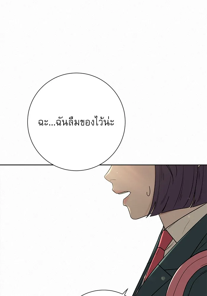 ปฏิบัติการรักวุ่นหัวใจ ตอนที่ 7 รูปที่ 97
