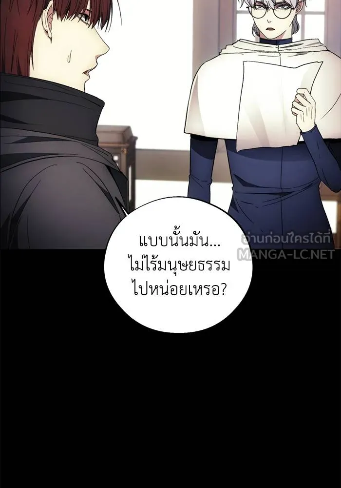 ศึกชิงบัลลังก์เทพเจ้ ตอนที่ 104 รูปที่ 81