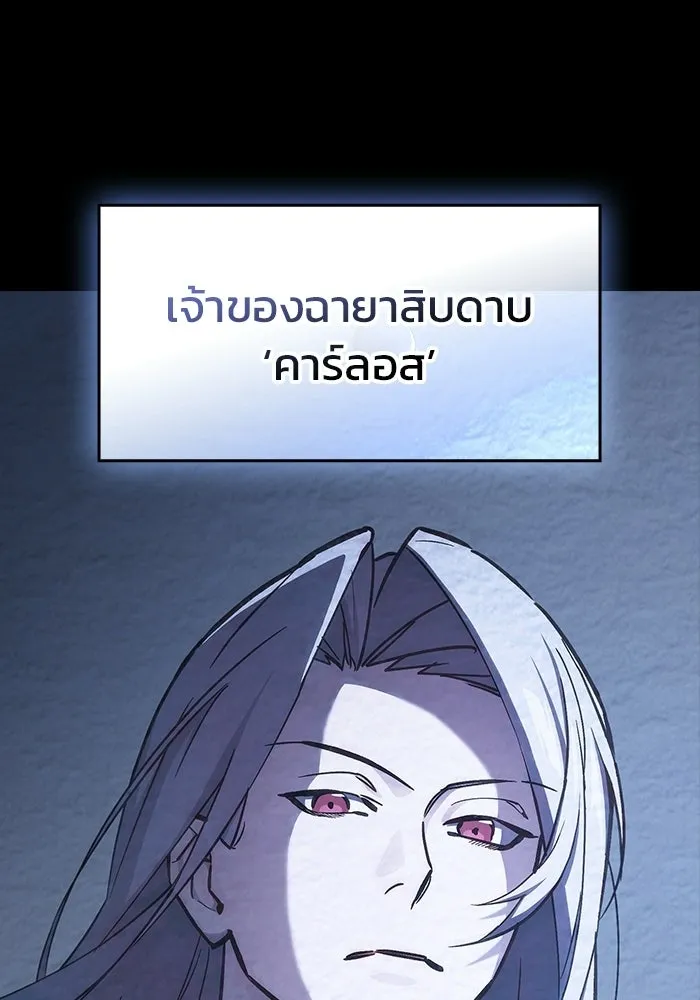 ซอร์ดมาสเตอร์ผู้กลืนดาบ ตอนที่ 3 รูปที่ 7