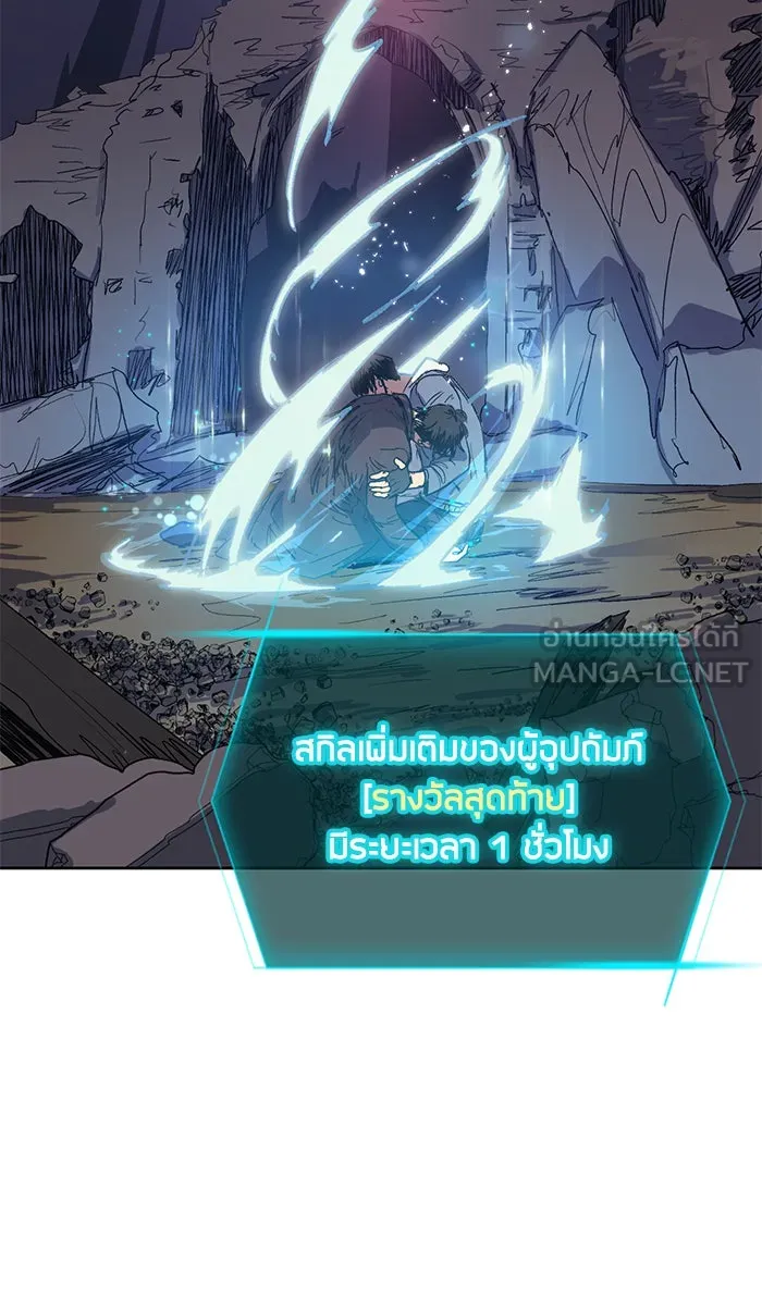 My S-Class Hunters ตอนที่ 5 ย้อนเวลา รูปที่ 21