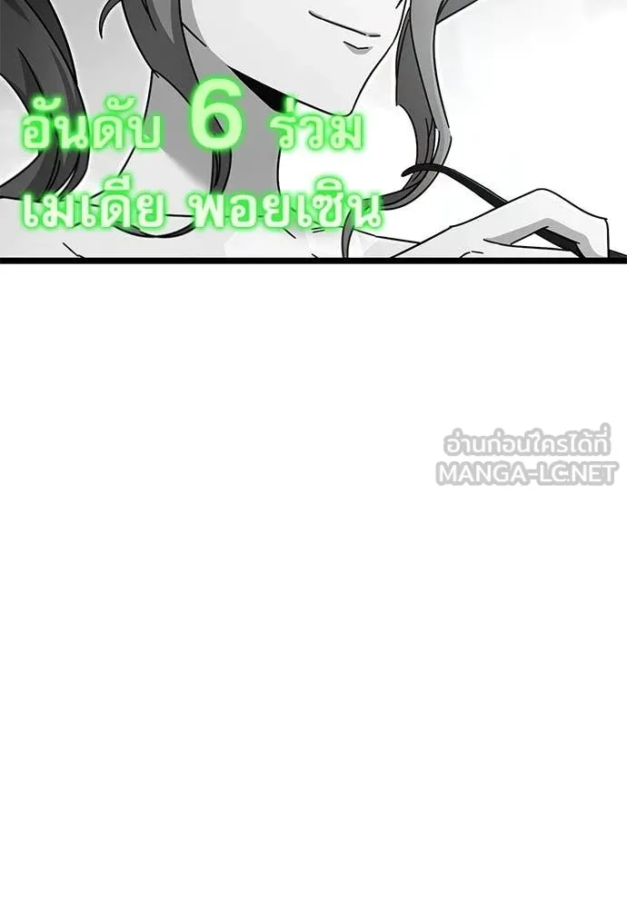 ชำแหละอะคาเดมี ตอนที่ 49 รูปที่ 52