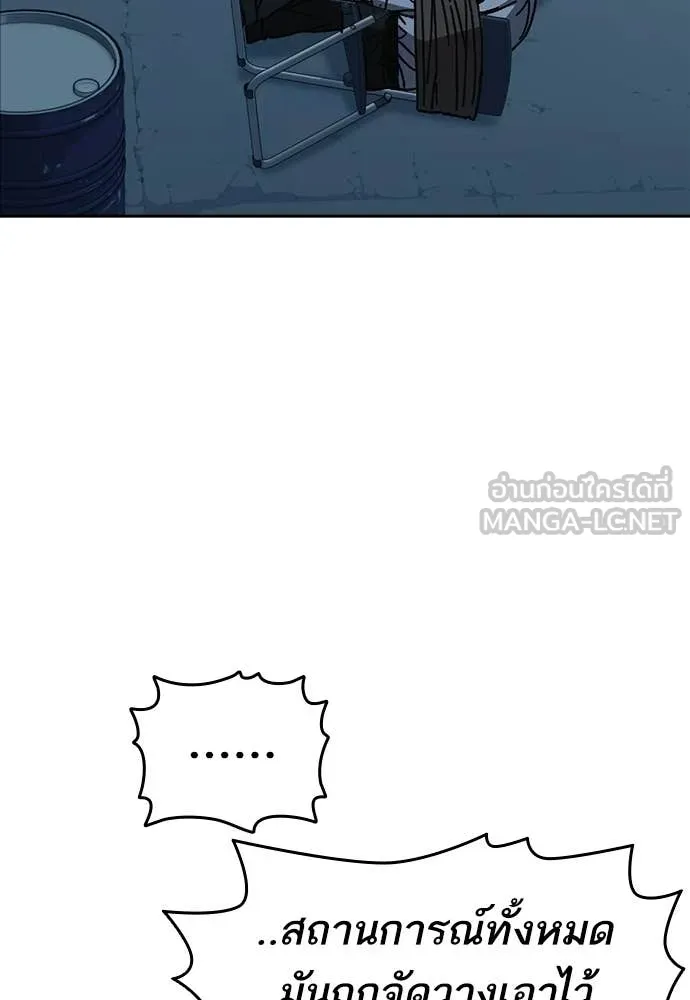 Study Group ตอนที่ 317 รูปที่ 112