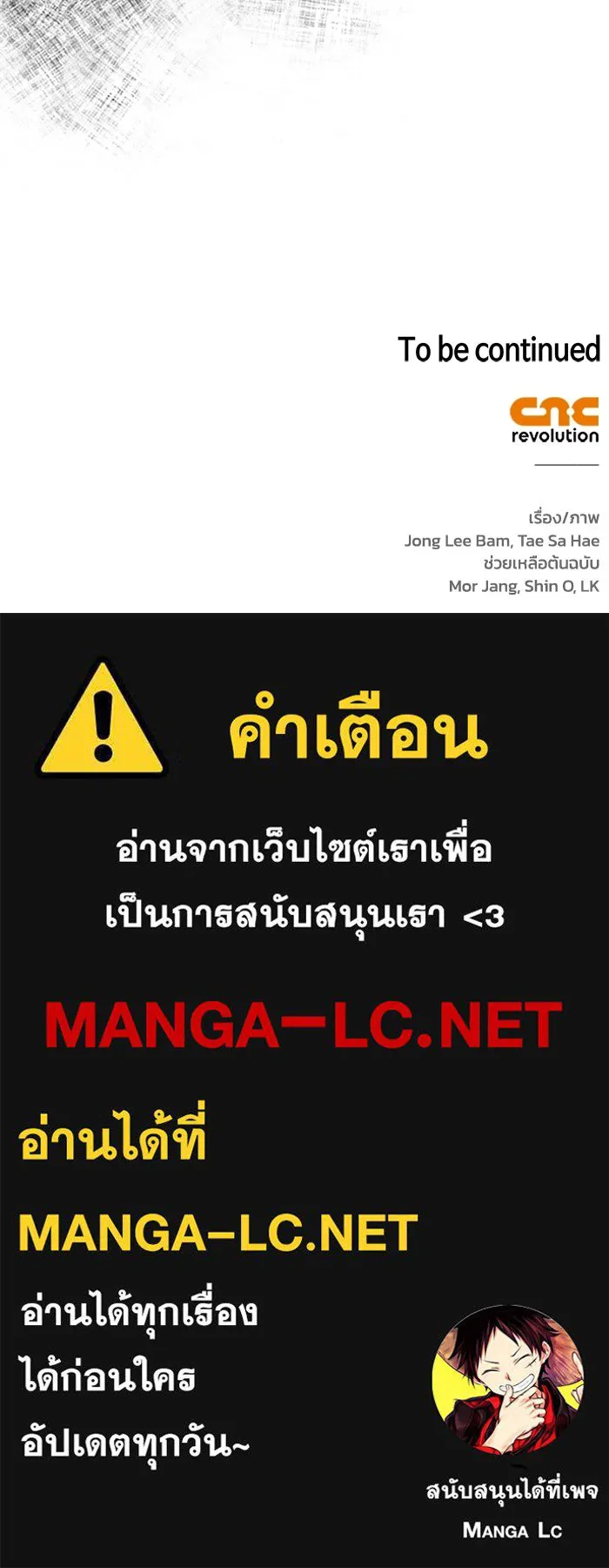 ฉันกลายเป็นแม่พระเอกนิยายจอมเสเพล ตอนที่ 47 รูปที่ 126