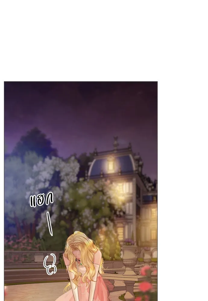 ถ้าไม่ร้อง ก็จงอ้อนวอนซะ ตอนที่ 29 รูปที่ 86