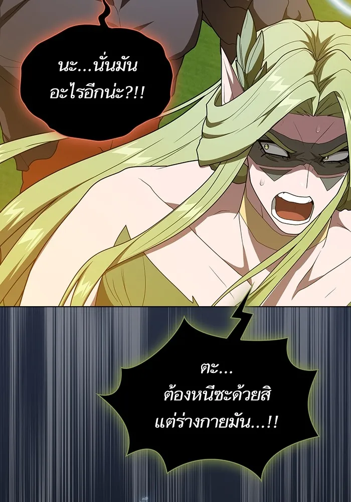 ผู้เล่นขั้นเทพแห่งหอคอยฝึกสอน ตอนที่ 208 รูปที่ 65