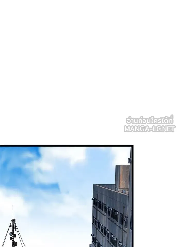 Villain to kill ตอนที่ 187 รูปที่ 81