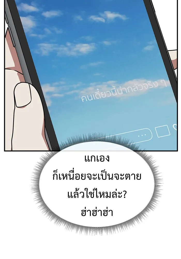 ช่วยเปลี่ยนฉันที ตอนที่ 150. ลีจียุน 3 รูปที่ 40