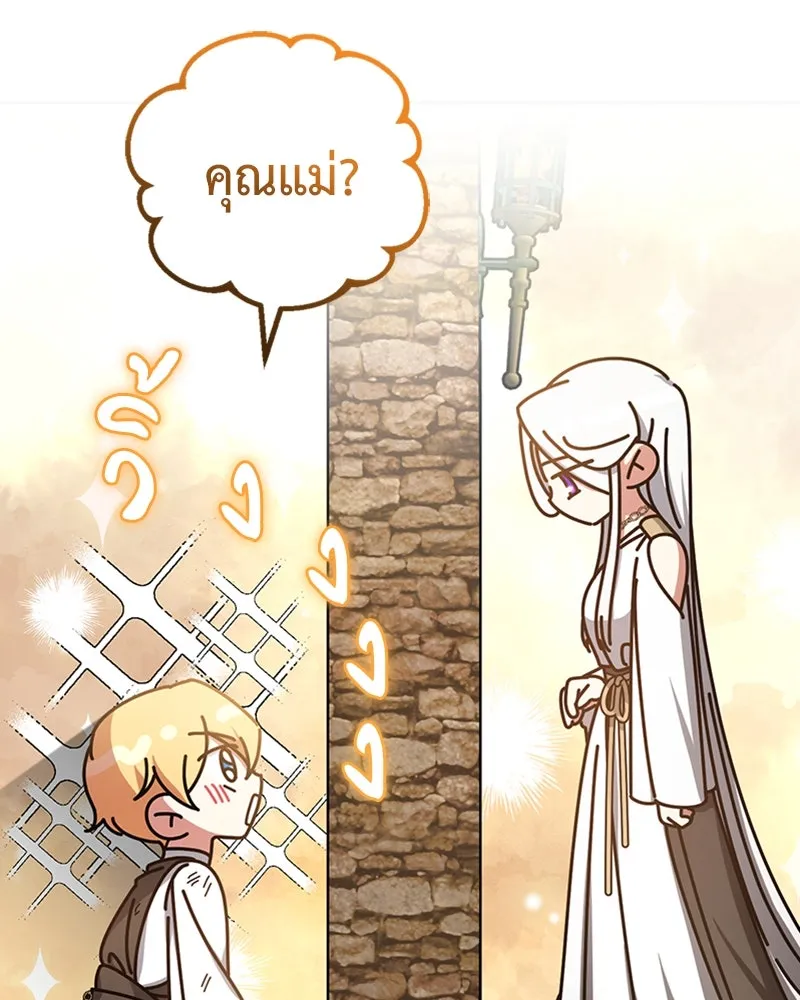 ภารกิจไล่ตามลุค บีเชล ตอนที่ 39 รูปที่ 55