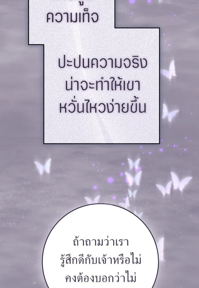 ชิงชีวิตพลิกลิขิตชะตา ตอนที่ 240. vs knight รูปที่ 52