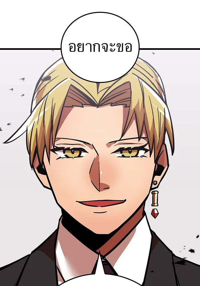 เพลเยอร์เลือดเทวะ ตอนที่ 15 ข้ารับใช้ รูปที่ 191