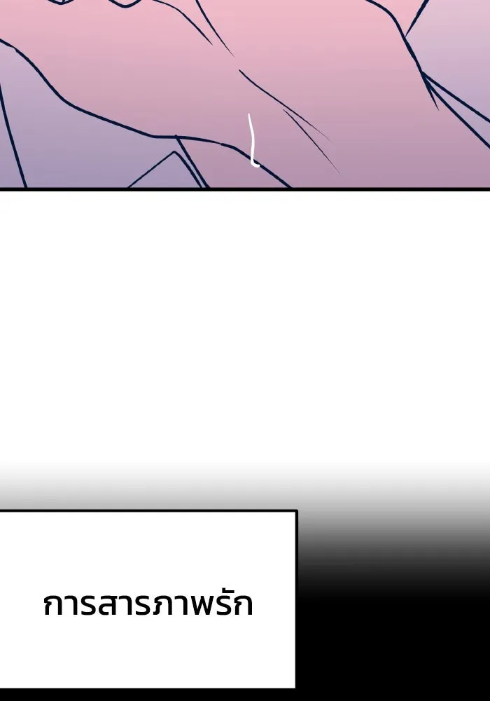 รักนี้ไม่มีรีไซเคิล ตอนที่ 7 รูปที่ 130