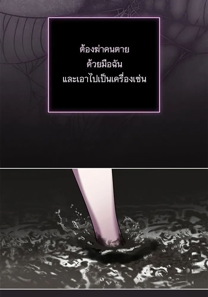 แด่ชู้รักของสามี ตอนที่ 111 รูปที่ 20