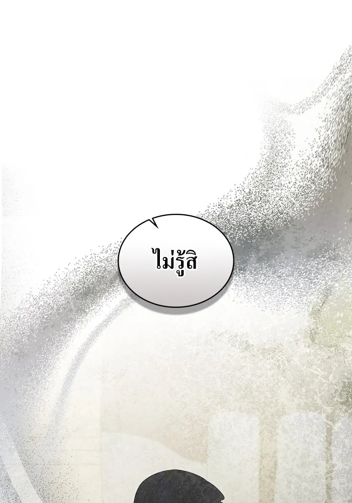 กู้ชีวิตลิขิตท่านเอิร์ล ตอนที่ 7 รูปที่ 37