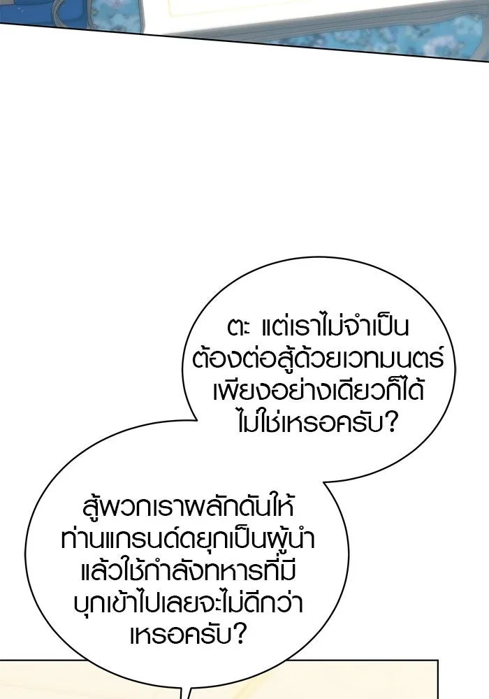 เหตุผลที่ฉันนอกใจ ตอนที่ 88 รูปที่ 37