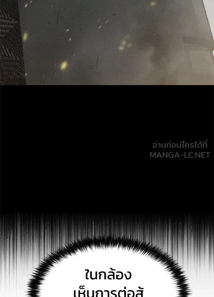กฎเหล็กบ้านสายลับ ตอนที่ 39 รูปที่ 93