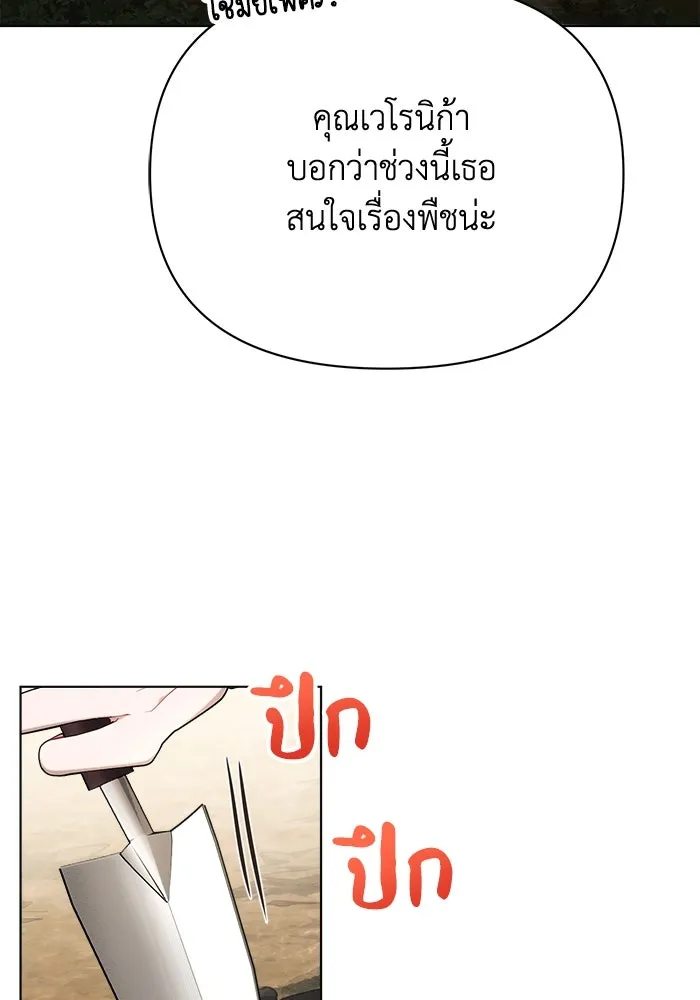 แอชสตาร์ต ตอนที่ 36 รูปที่ 98