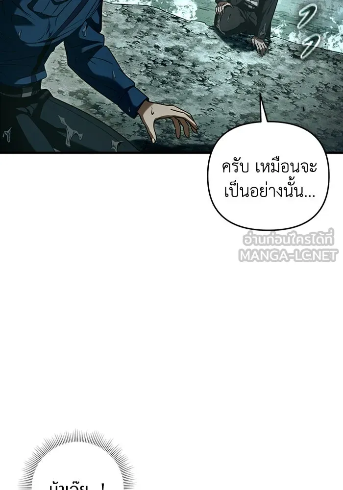 เชื่อเถอะ ฉันเป็นฮันเตอร์ห่วยแตก ตอนที่ 31 รูปที่ 18