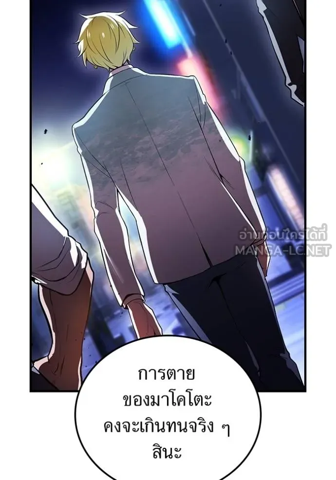 ฮันเตอร์สกิลโกง ตอนที่ 28 รูปที่ 14