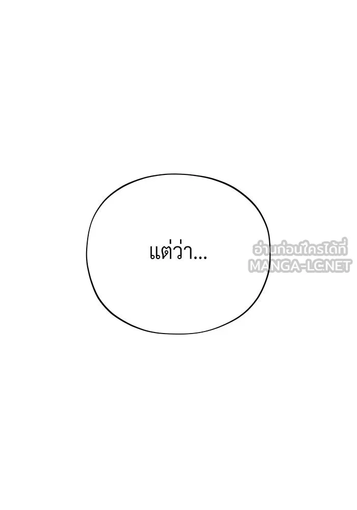 จอมเวทเกิดใหม่ในรอบ 66666 ปี ตอนที่ 136 รูปที่ 75