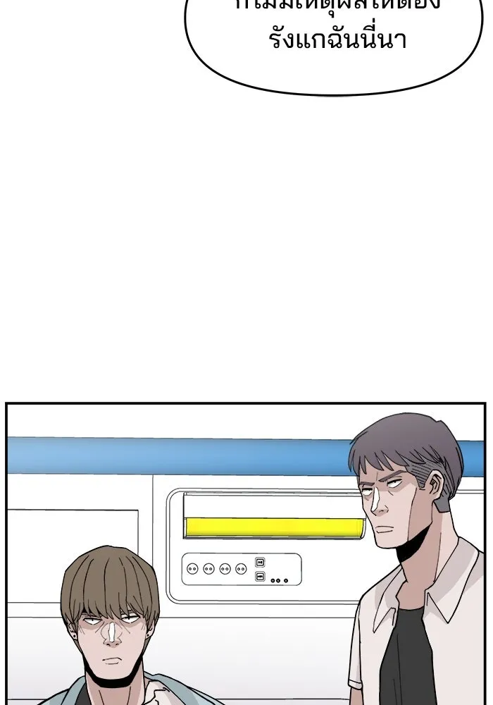 ห้องเรียนสาวแสบ ตอนที่ 22 รูปที่ 79