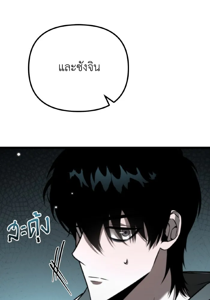 การแข่งขันของผู้เกิดใหม่ ตอนที่ 22 รูปที่ 101